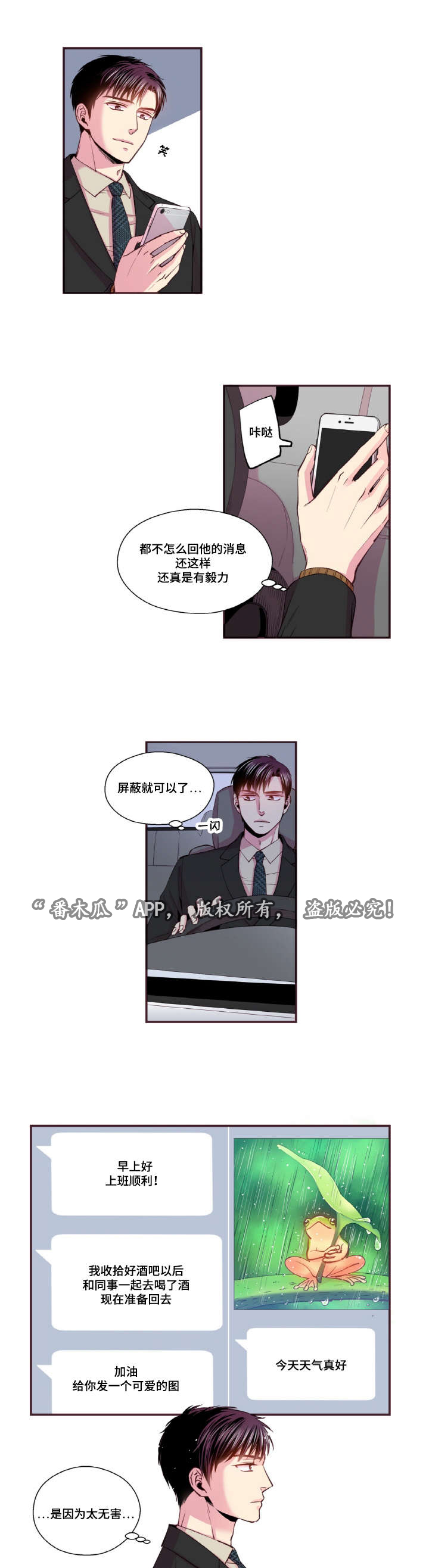 第37章：道歉4