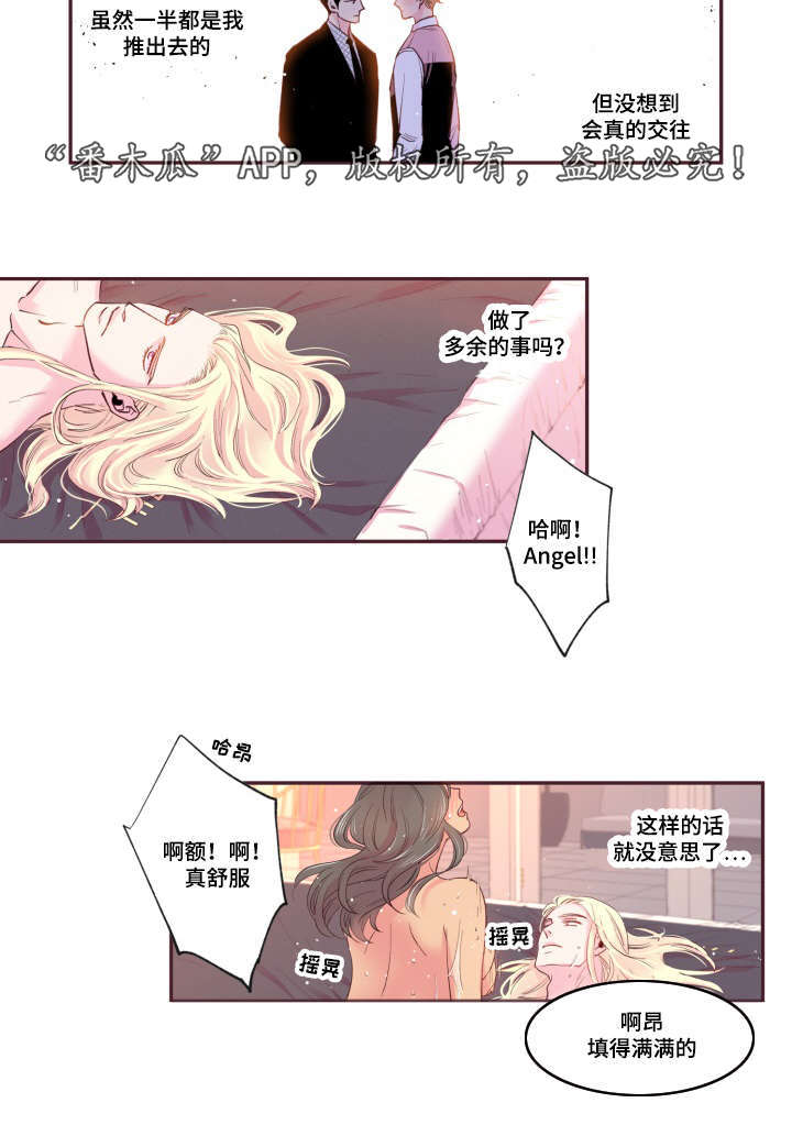 第46章：好有负担28
