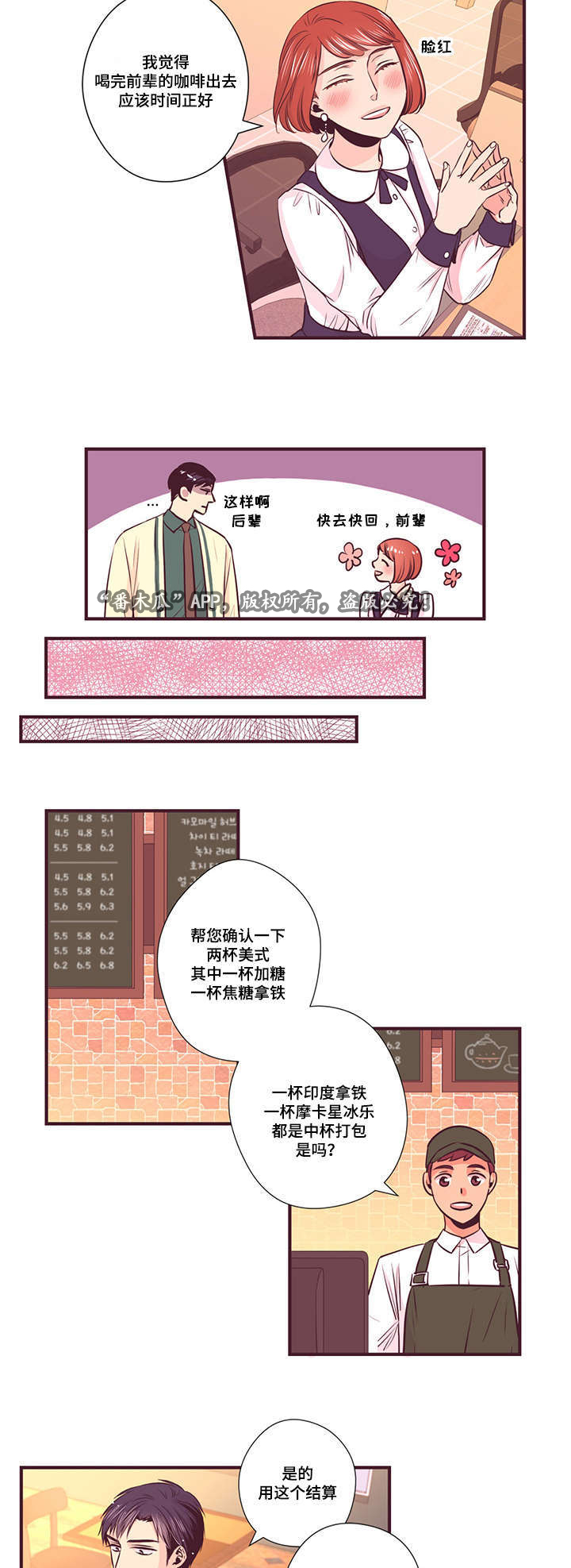 第12章：传闻13