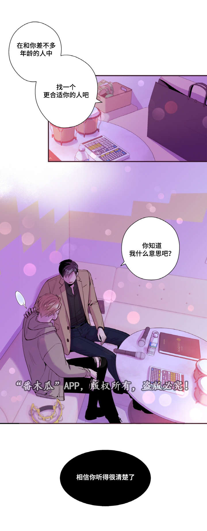 第31章：我不会后悔1
