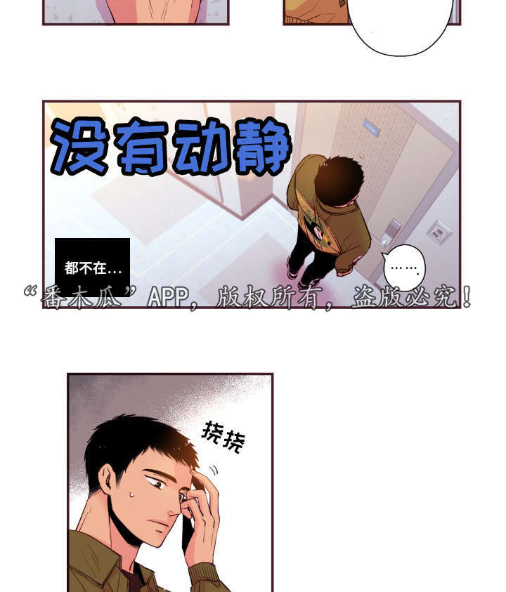 第48章：没有动静22
