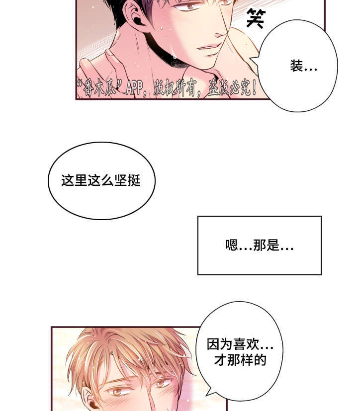 第51章：温柔一点26