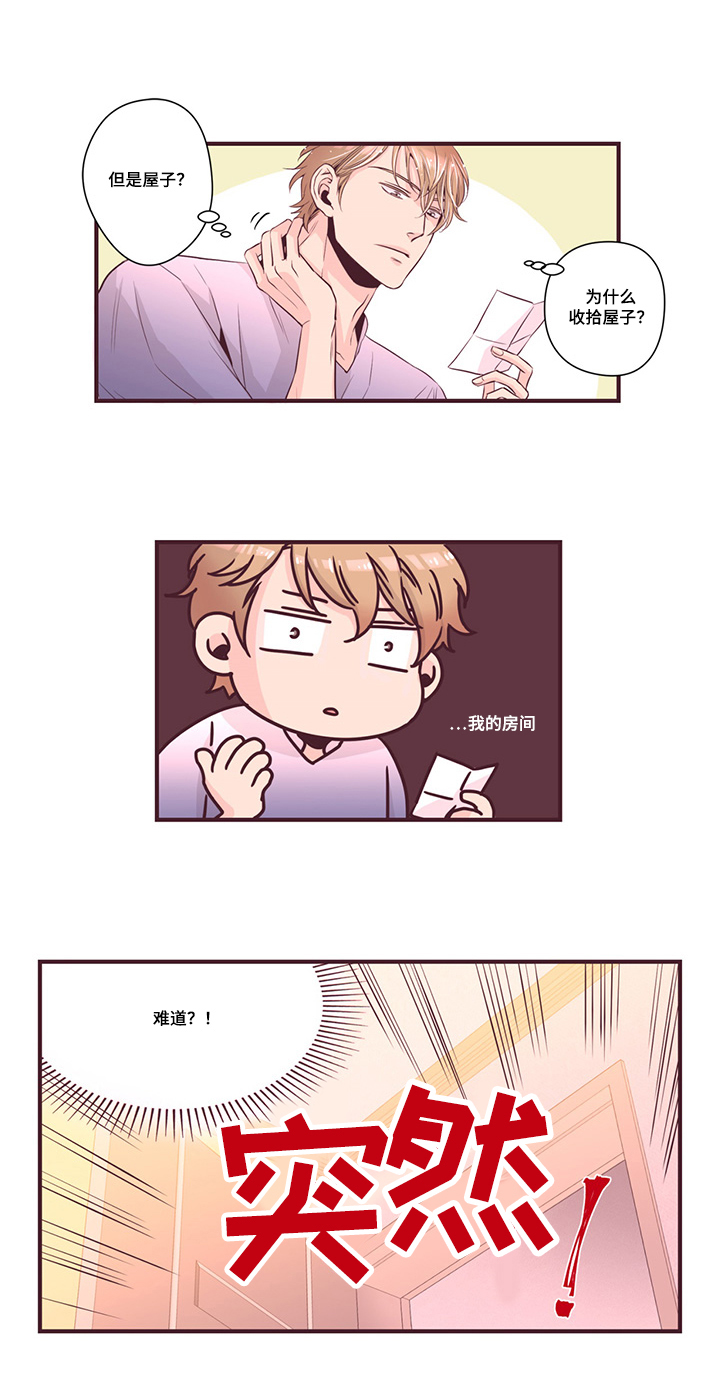 第10章：无法触碰的人17