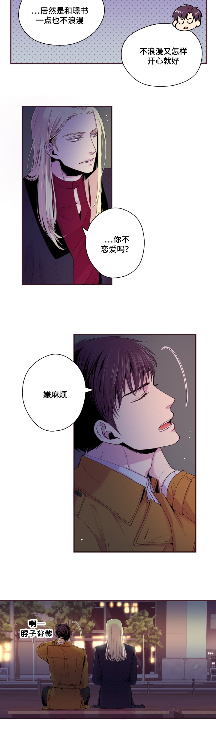 第20章：守住秘密1