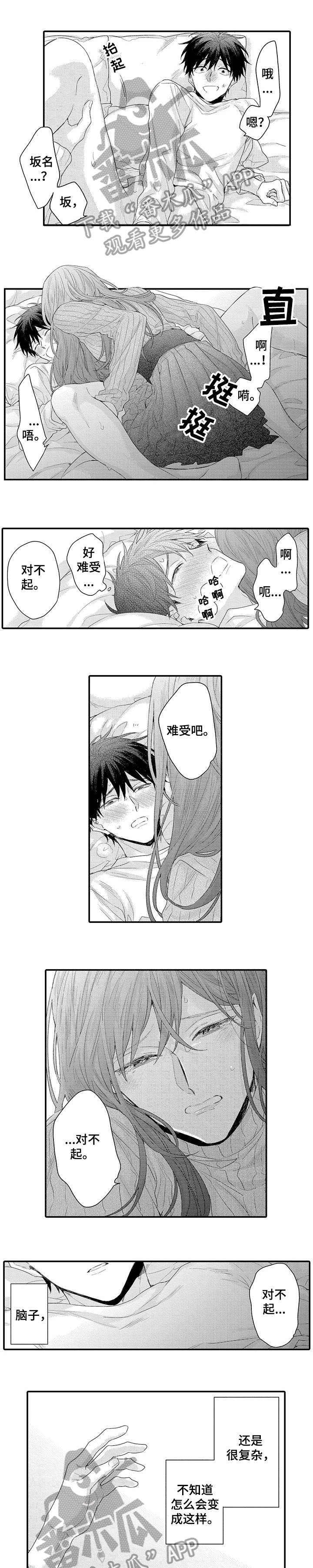 第13章：好像5