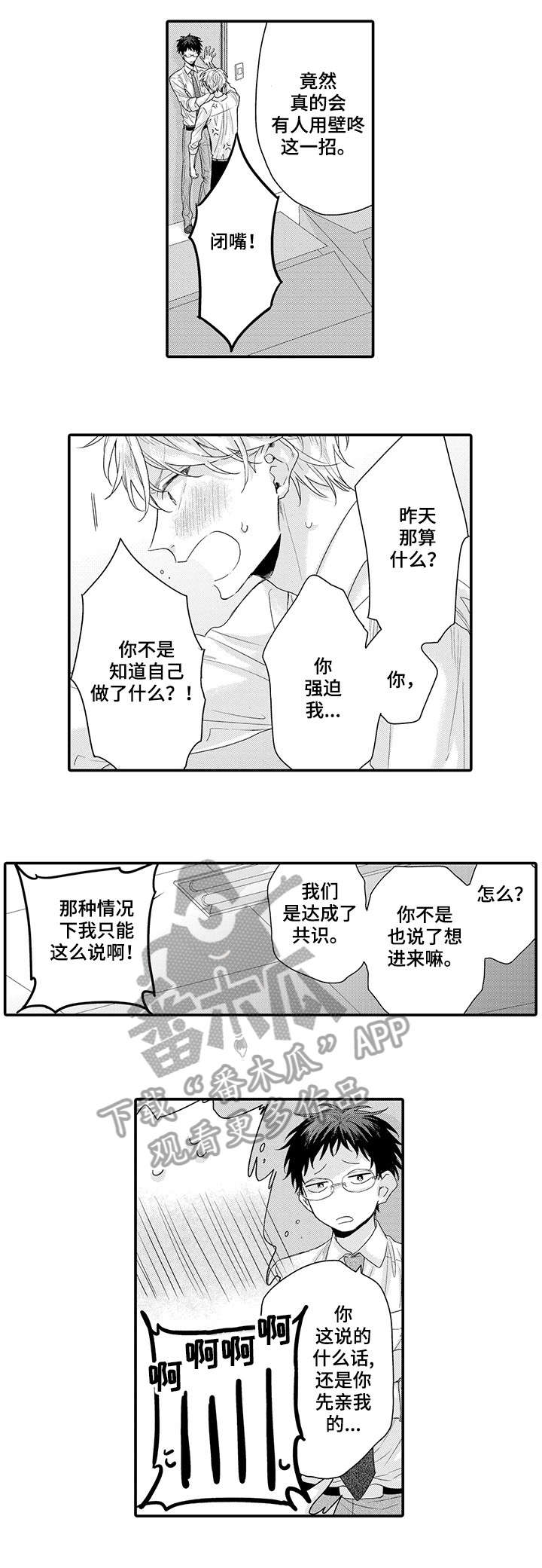 第3章：为什么4