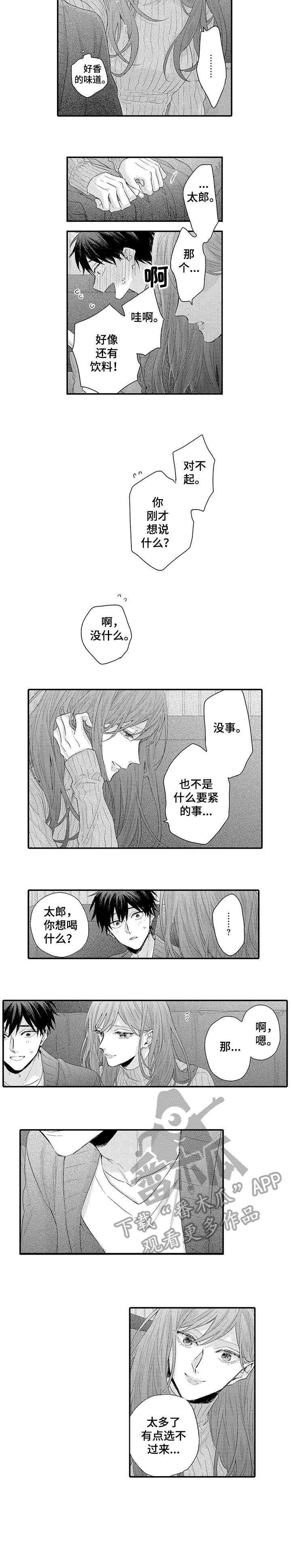 第12章：没关系4
