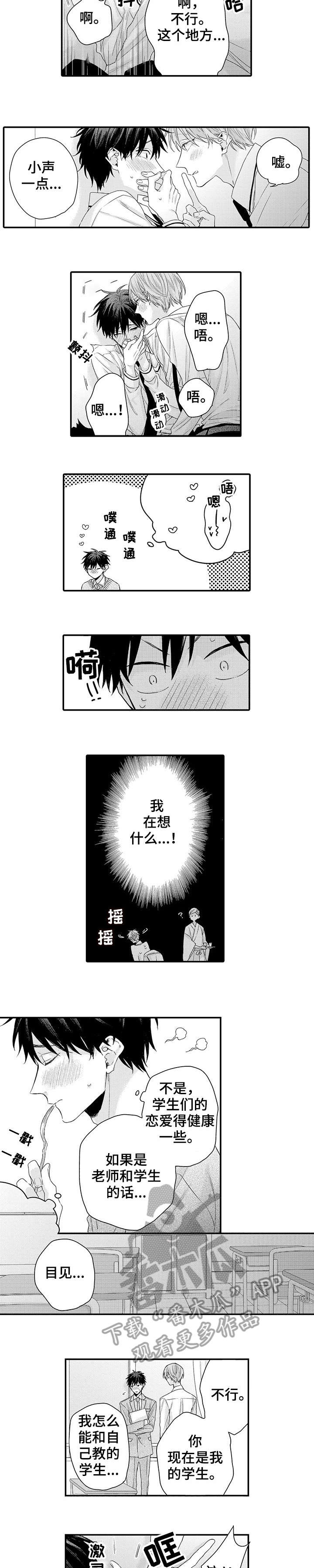 第18章：羞耻6