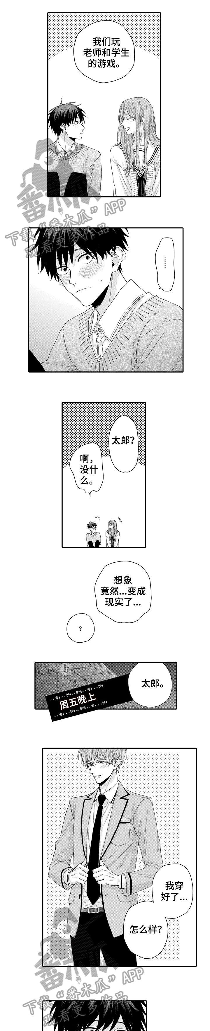 第21章：周五晚上（完结）0