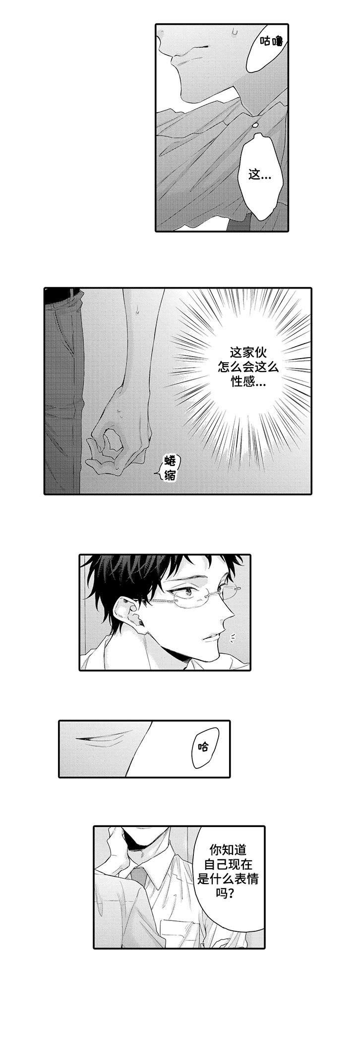 第4章：原来如此5