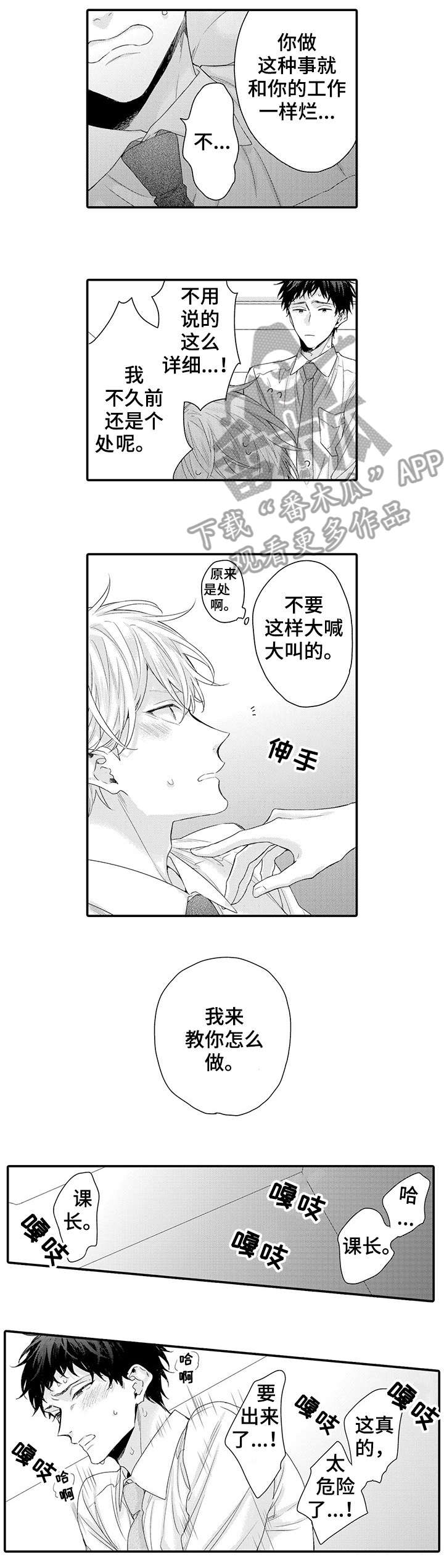 第7章：喜欢5