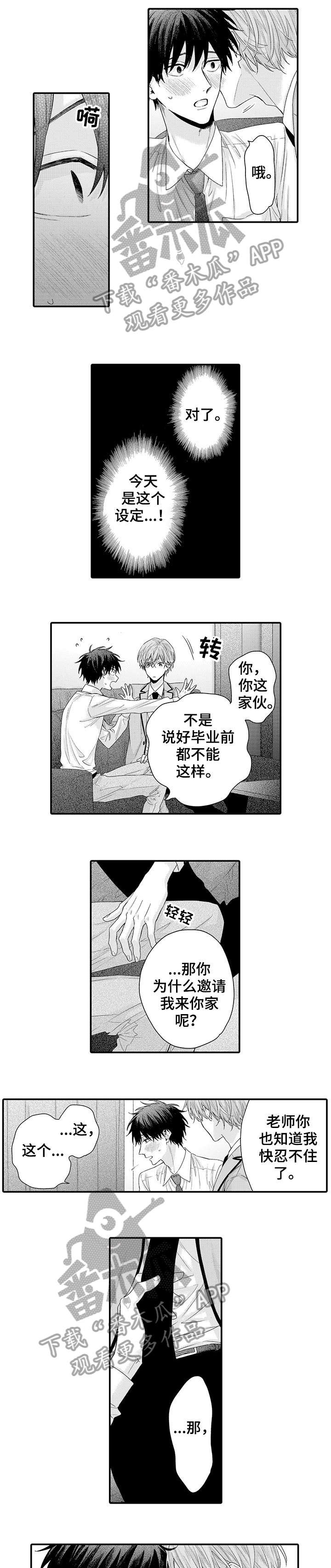 第21章：周五晚上（完结）2