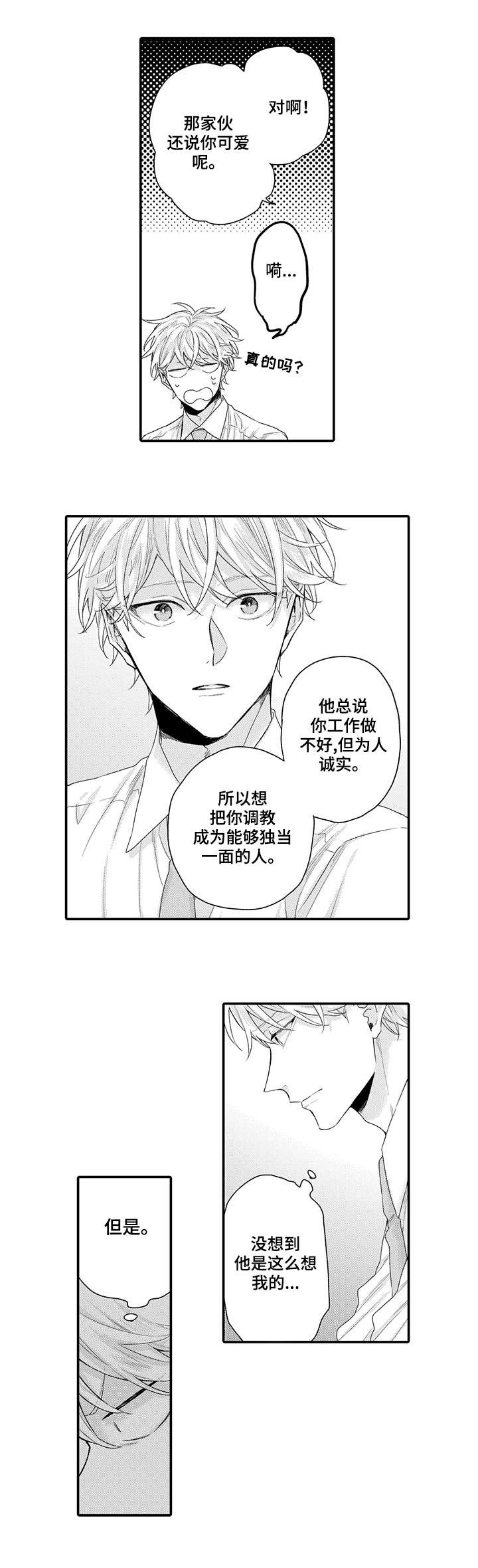 第5章：难过6