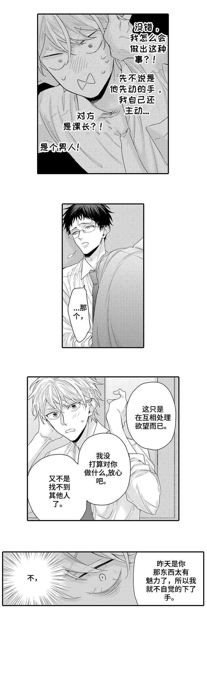 第3章：为什么5