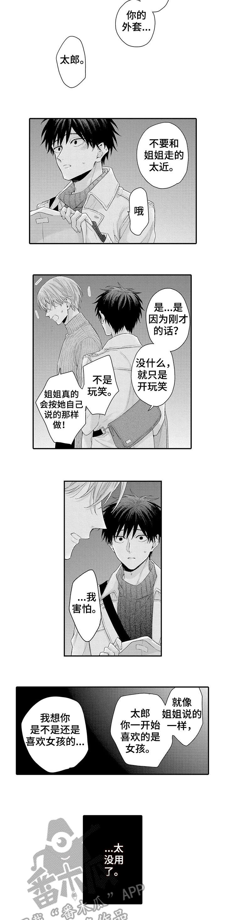 第17章：我也是1