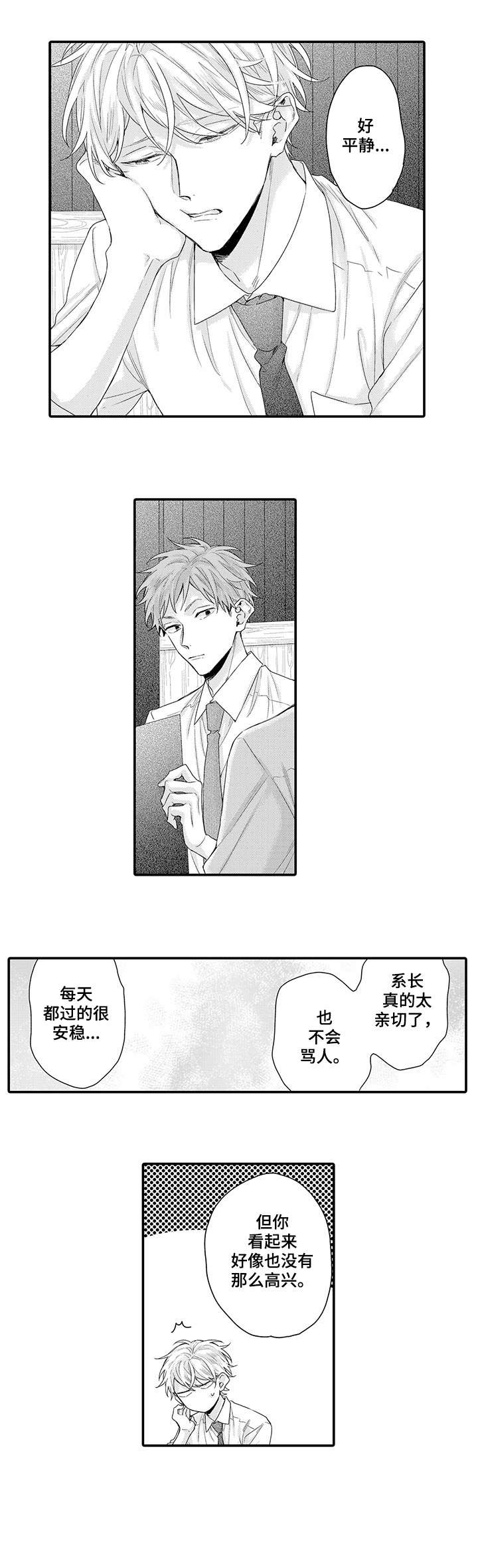 第5章：难过8