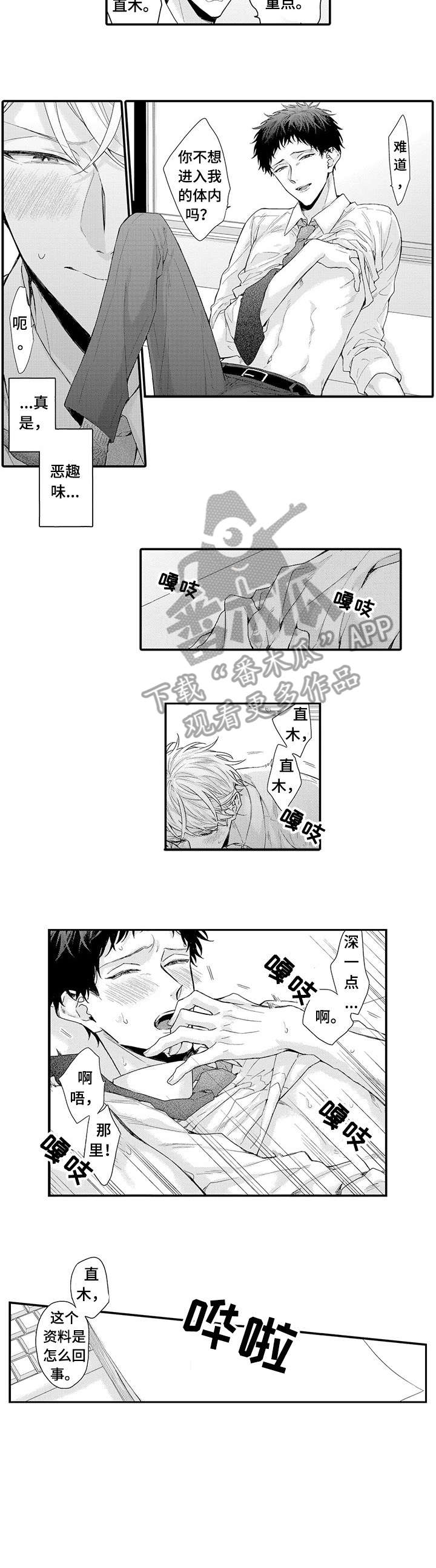 第10章：傲娇1