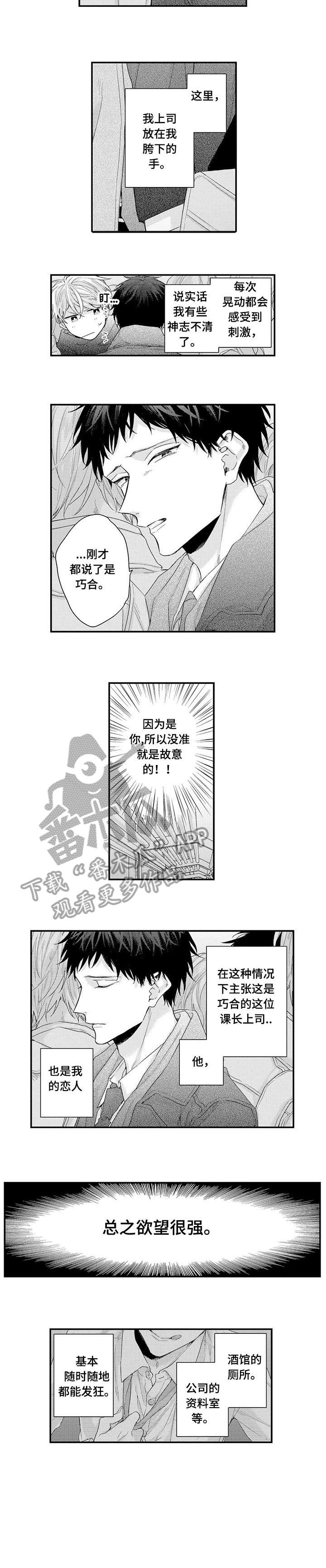 第8章：该死的3