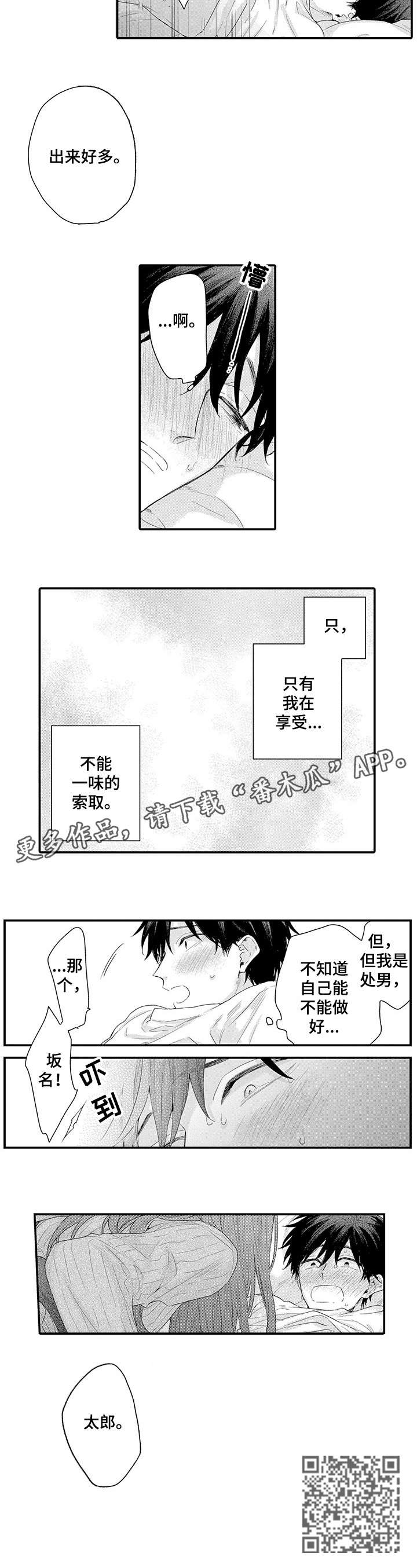 第13章：好像2