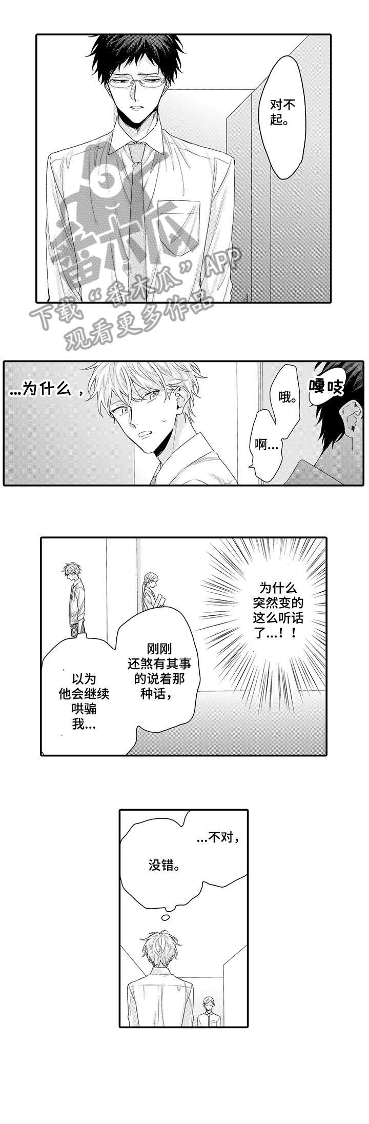 第5章：难过0