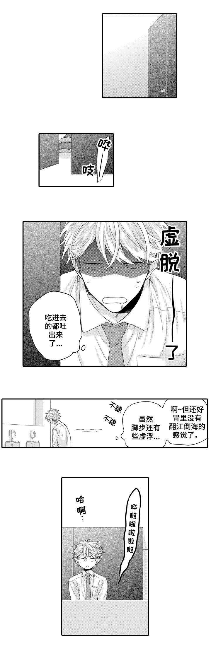 第1章：课长6
