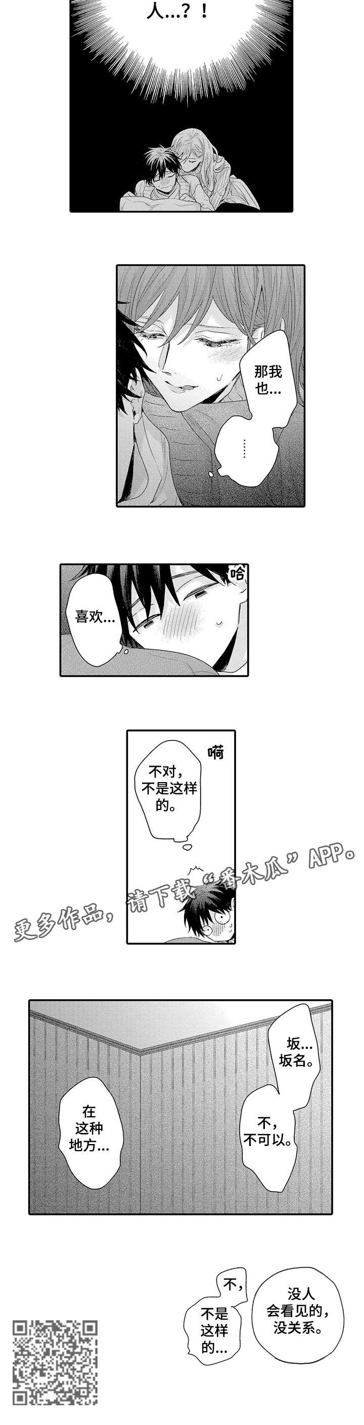 第12章：没关系7