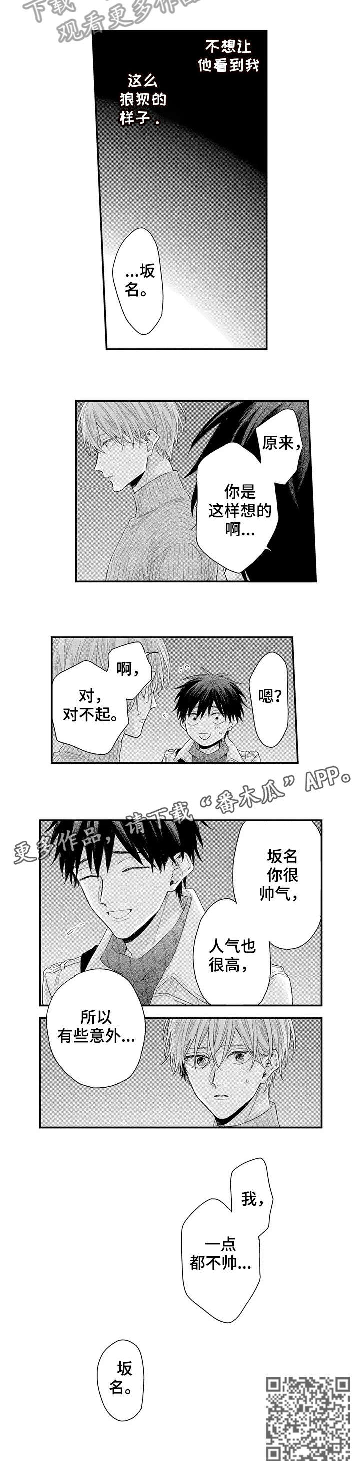 第17章：我也是2