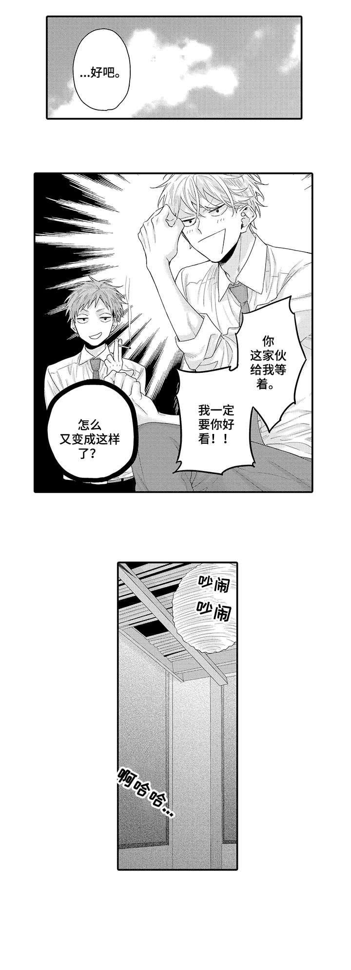 第1章：课长5
