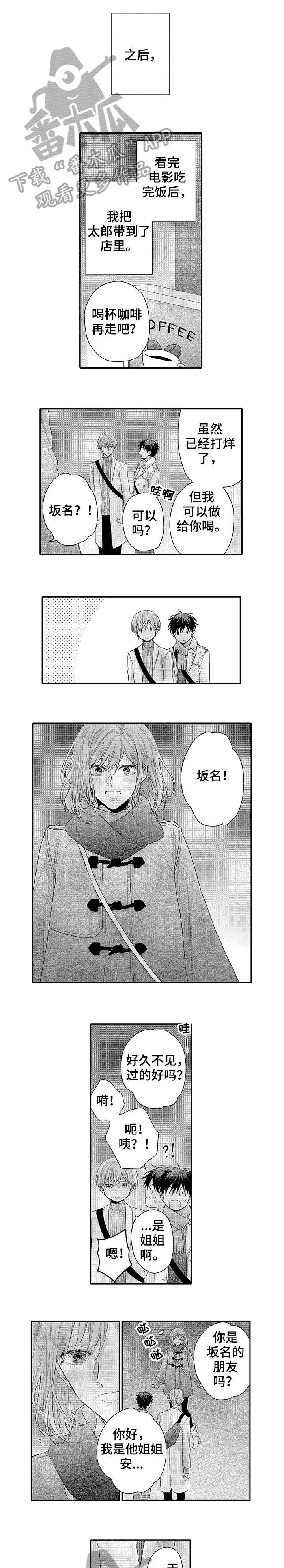 第16章：姐姐2