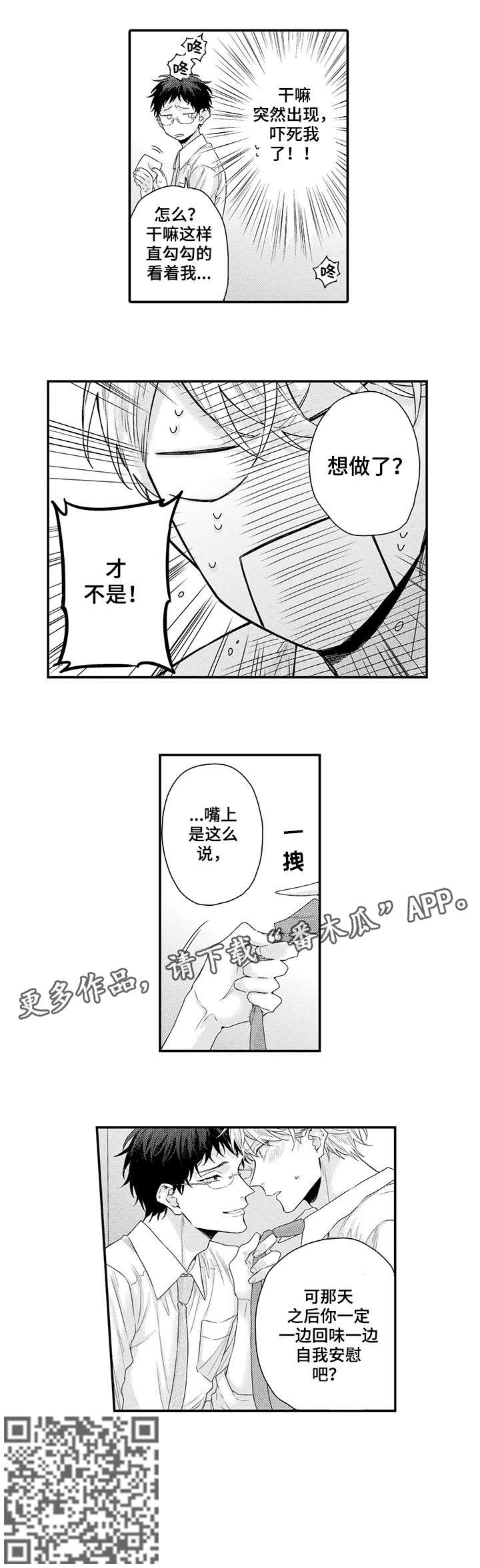 第4章：原来如此3