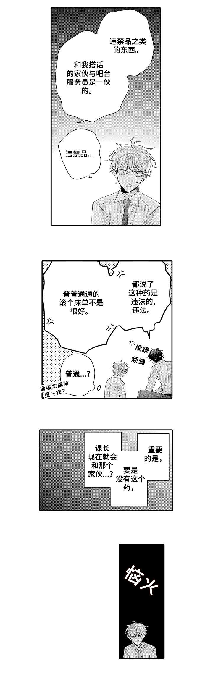 第6章：闭嘴4