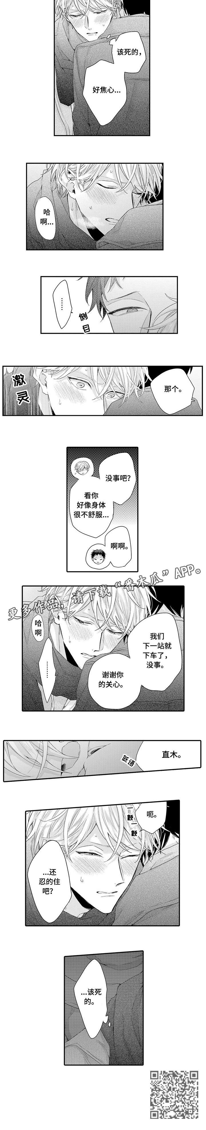 第8章：该死的5
