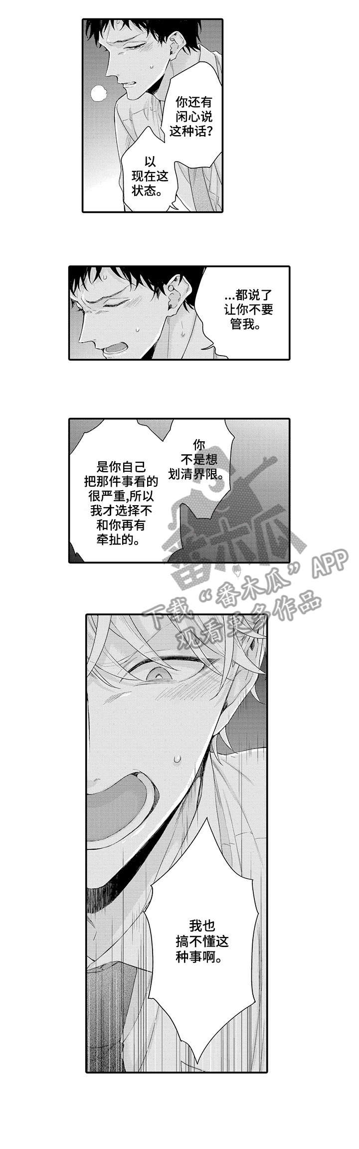 第6章：闭嘴5