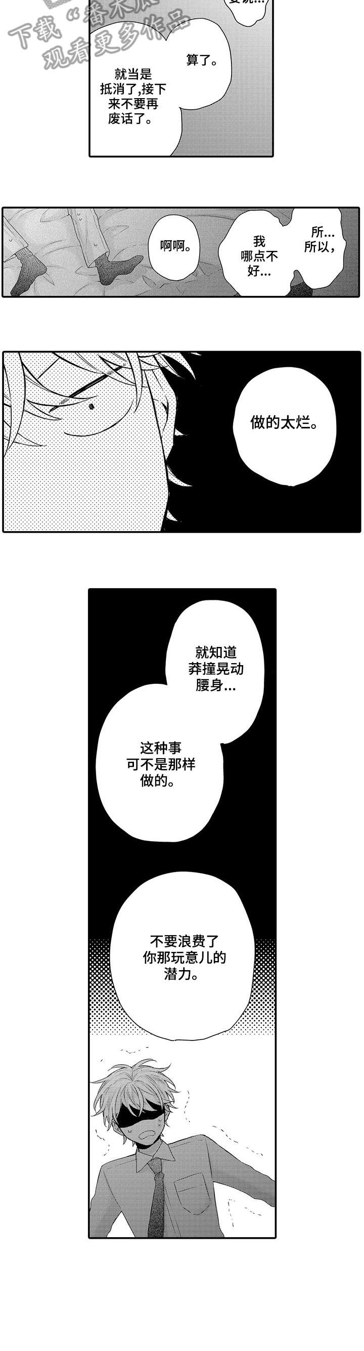 第7章：喜欢4