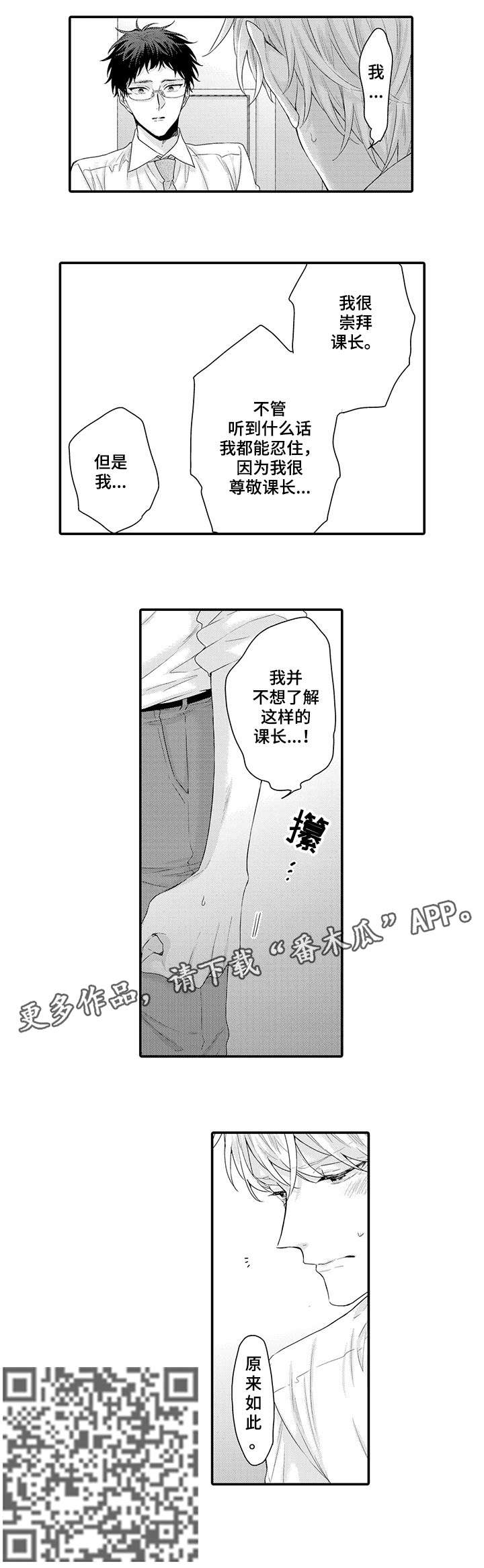 第4章：原来如此7