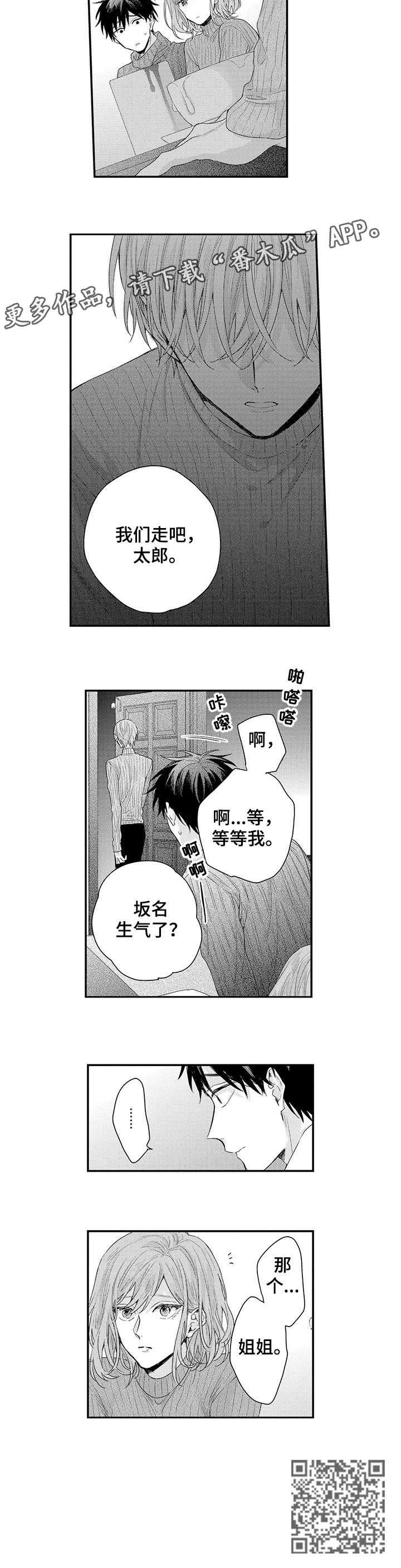 第16章：姐姐6