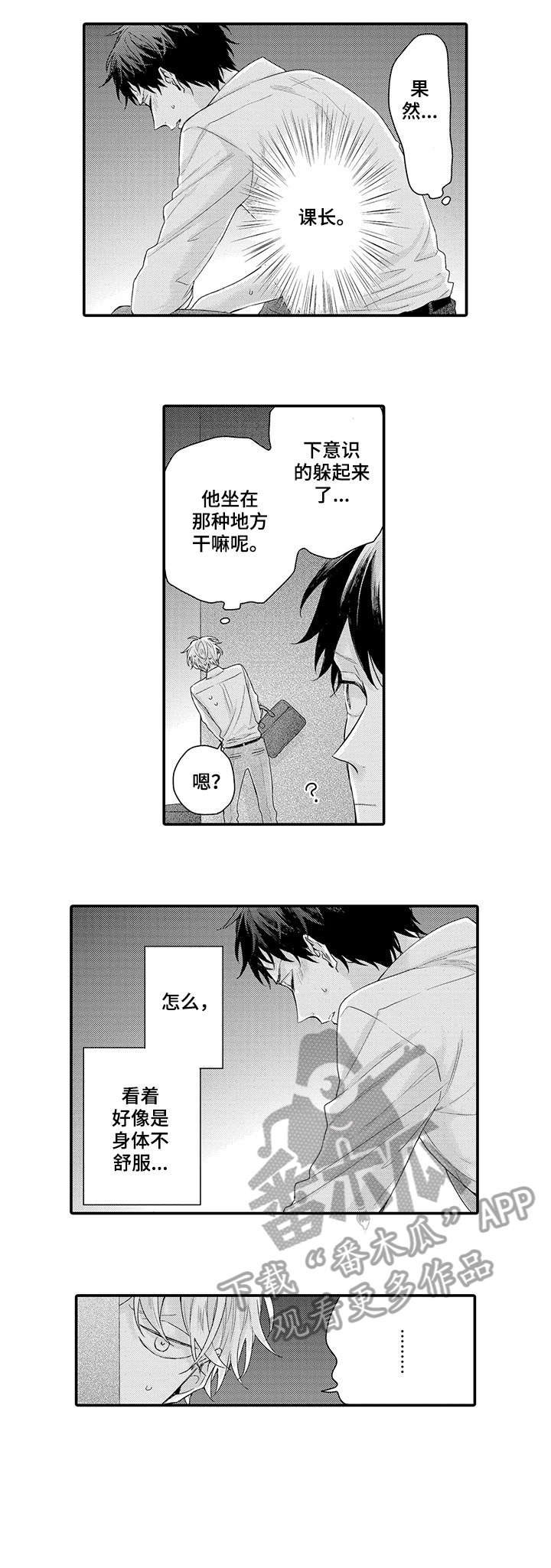 第6章：闭嘴1