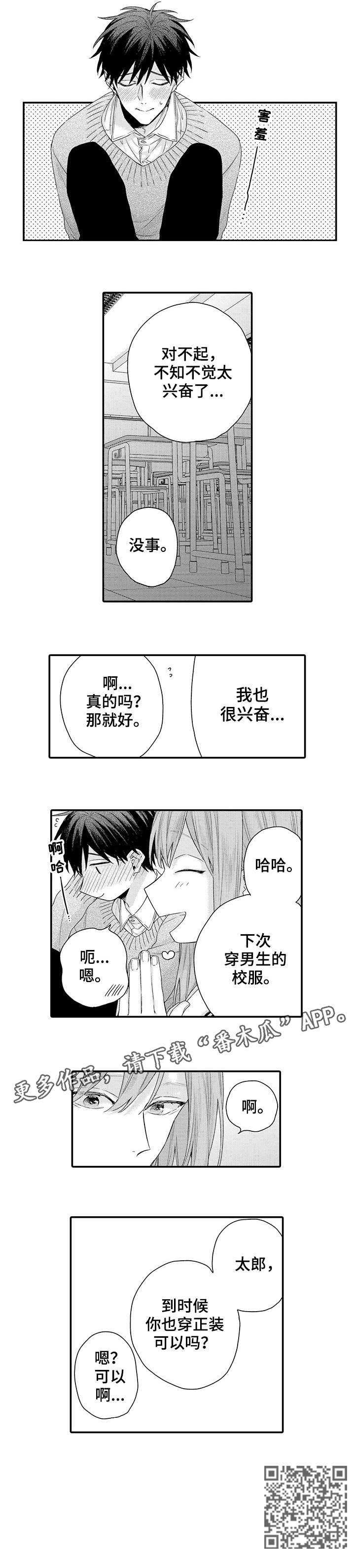 第20章：正装7