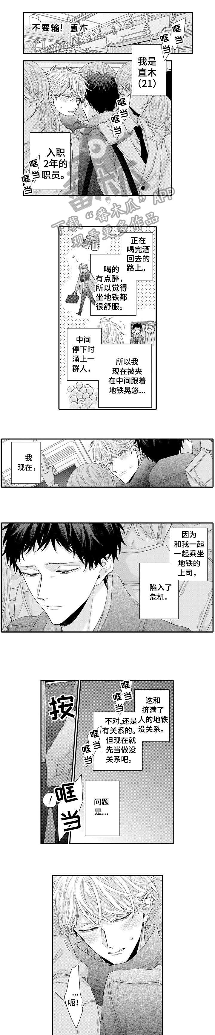 第8章：该死的2