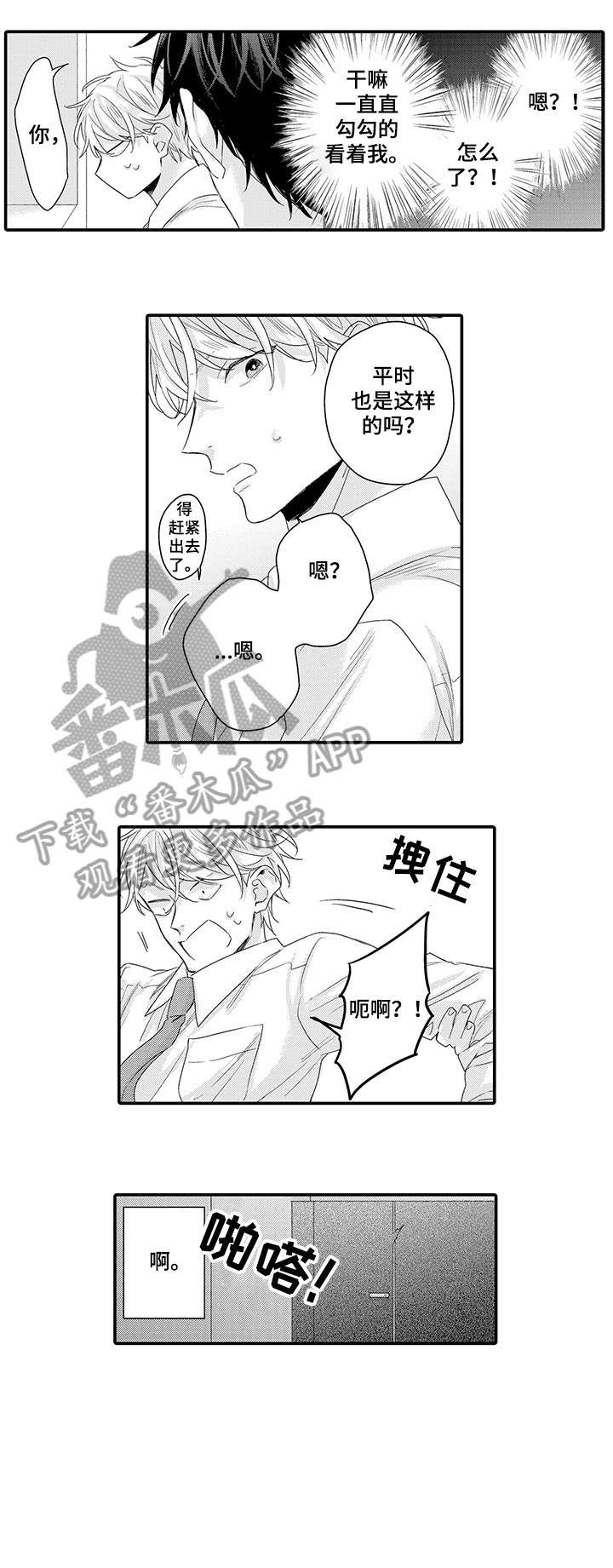 第2章：不知道1