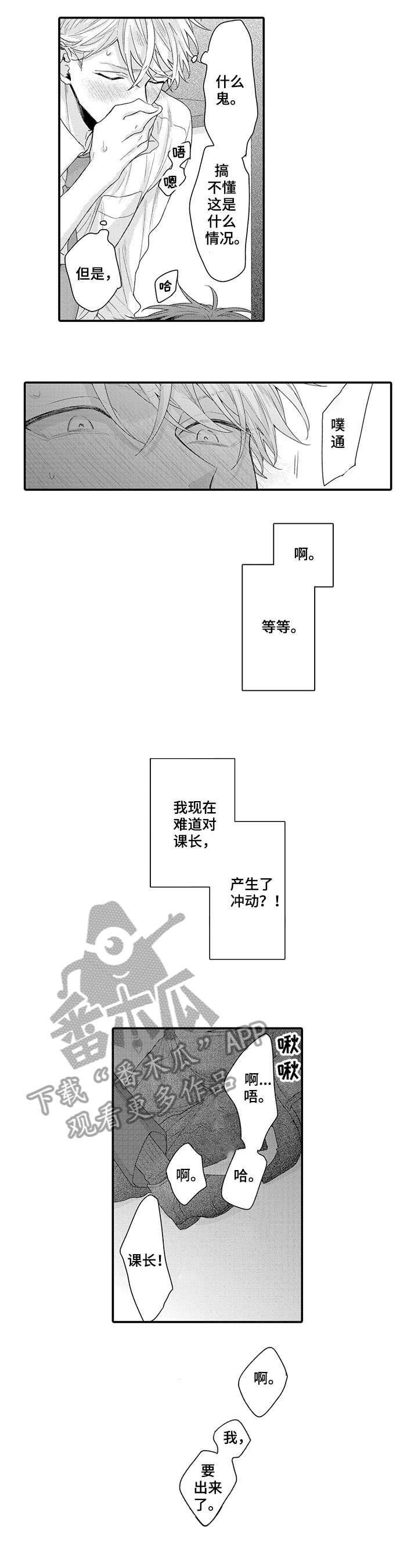 第2章：不知道5
