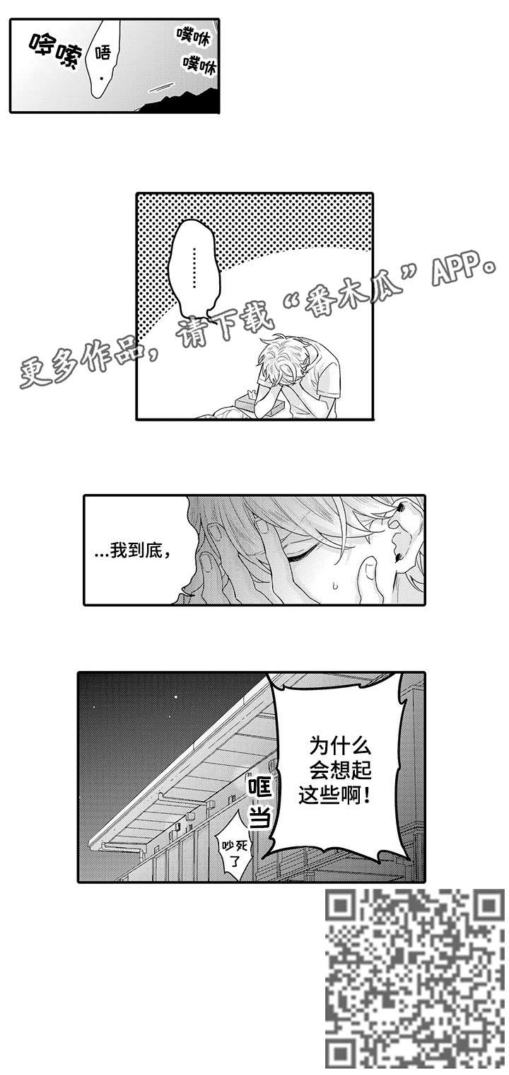 第3章：为什么7