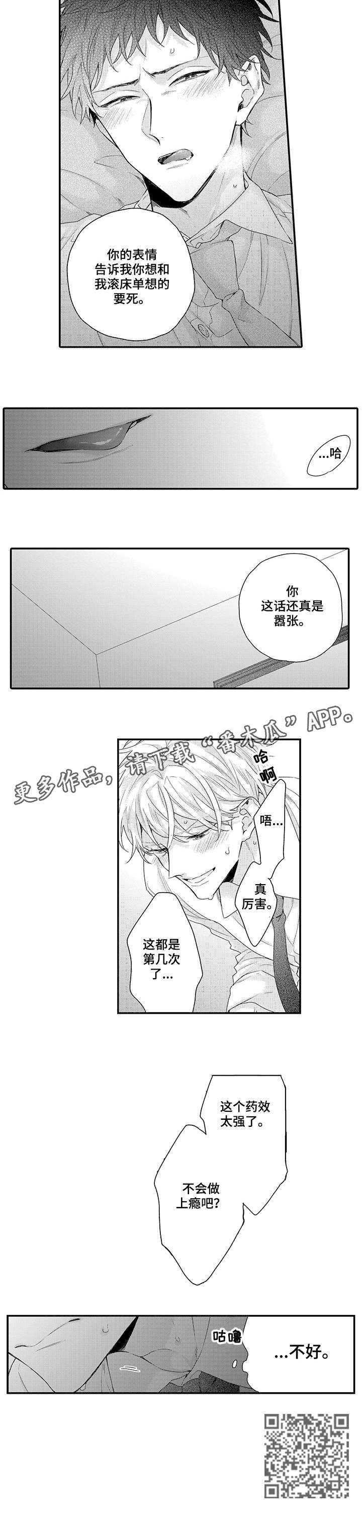 第7章：喜欢1