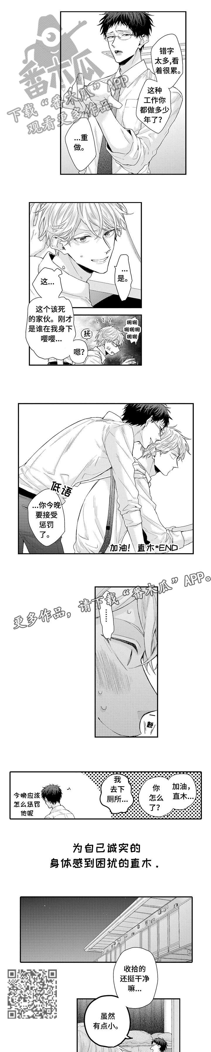 第10章：傲娇2