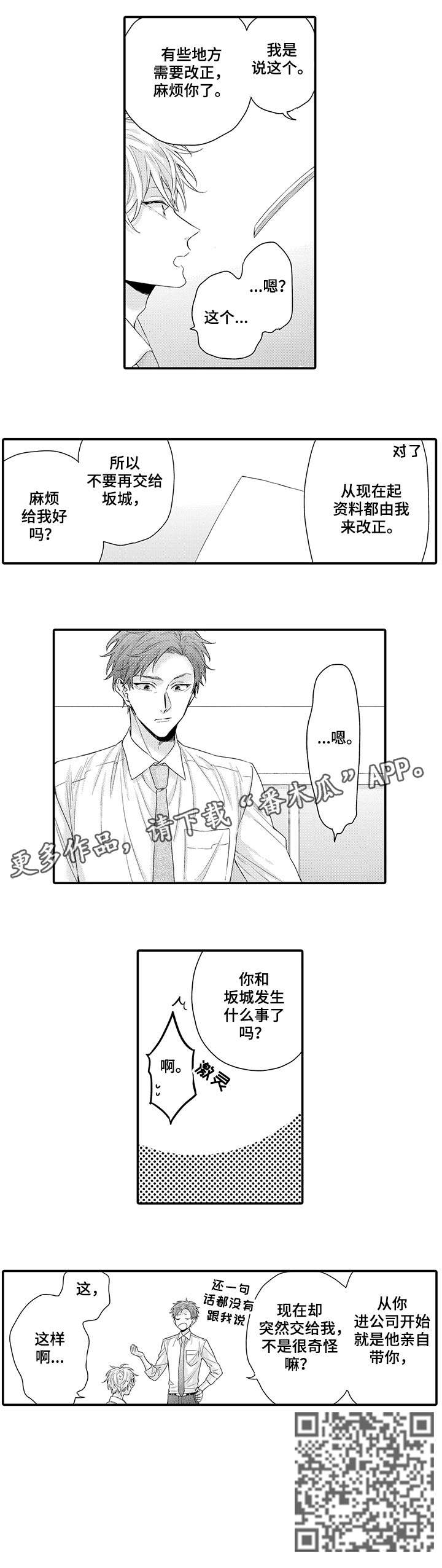 第5章：难过5