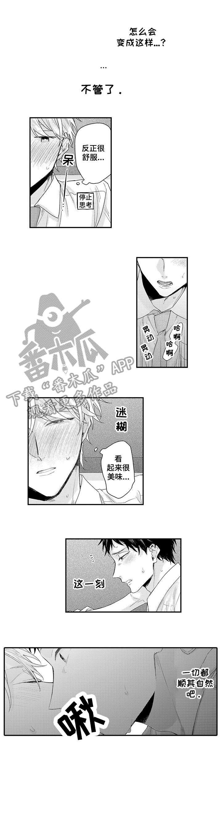 第3章：为什么2