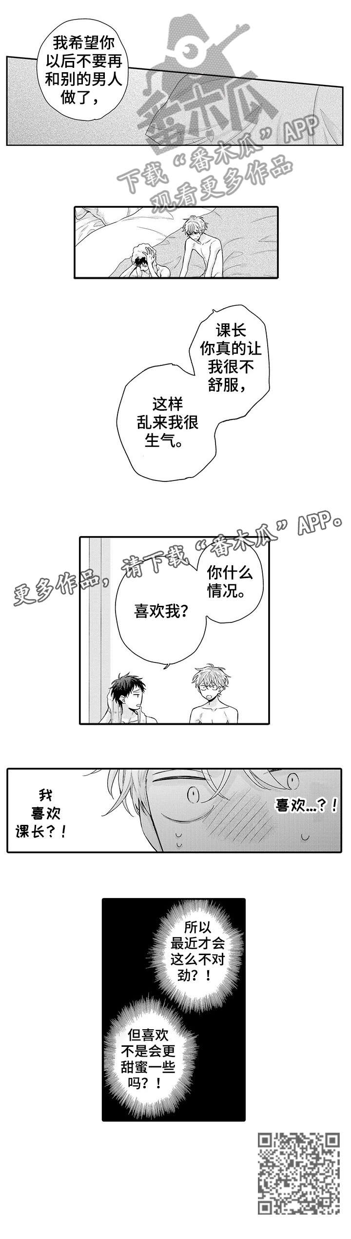 第7章：喜欢6