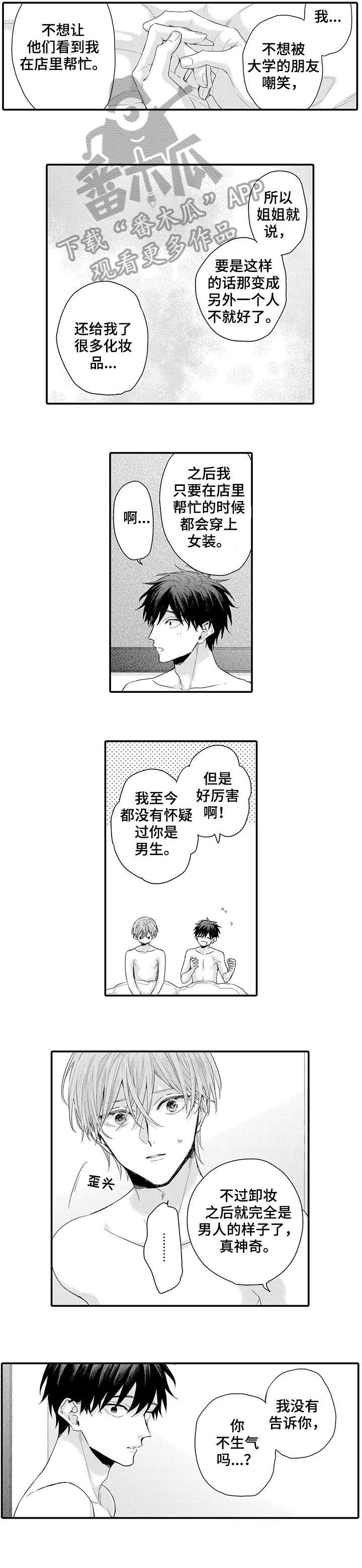 第14章：女顾客2