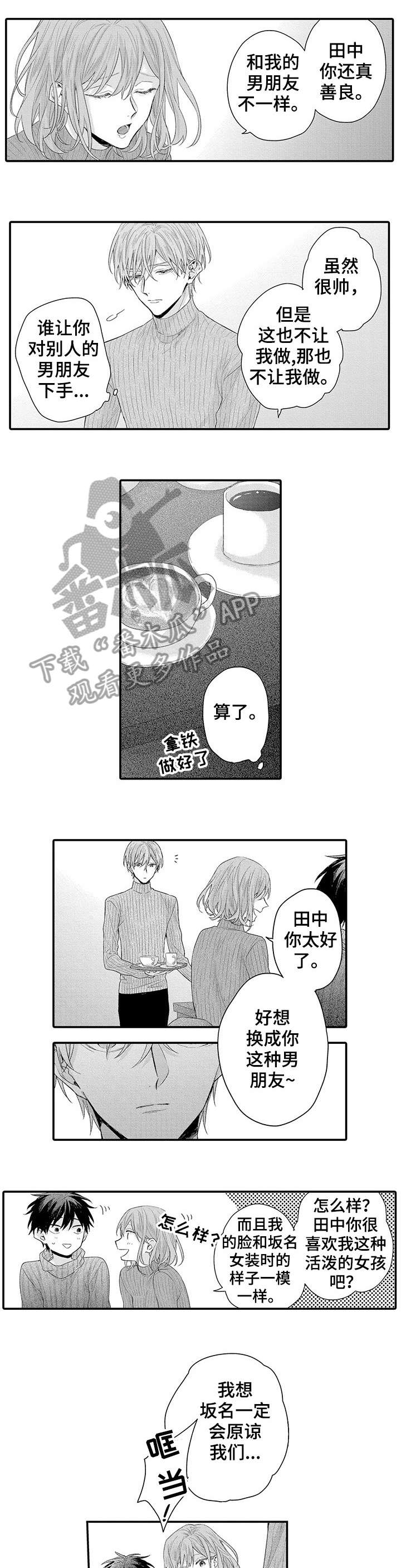 第16章：姐姐5