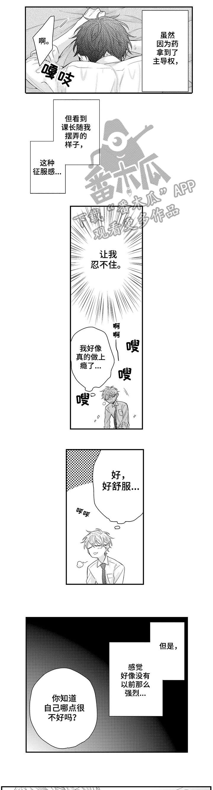 第7章：喜欢2
